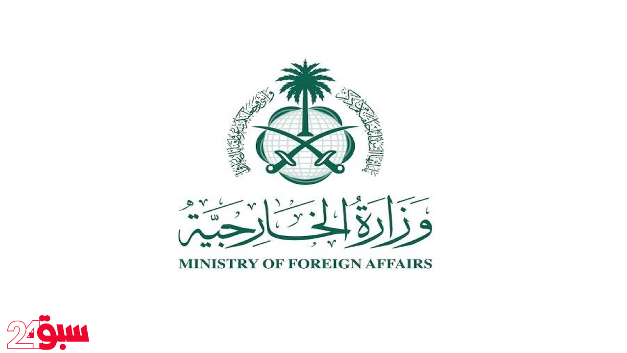 السعودية تعزي قطر في مصابها الأليم بعد مصرع مسؤولين بالديوان الأميري بحادث مأساوي